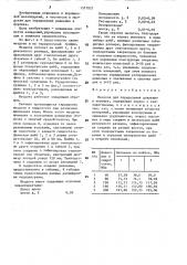 Месдоза для определения давления в порошке (патент 1577927)