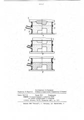 Способ изготовления литейных форм (патент 910317)
