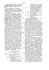 Уплотнение вращающегося вала (патент 1397663)