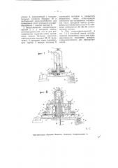 Катодная лампа (патент 5435)
