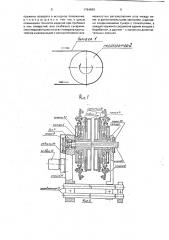Устройство для обработки давлением рулонного материала (патент 1794690)