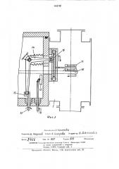 Устройство для нанесения многослойных покрытий в вакууме (патент 449118)