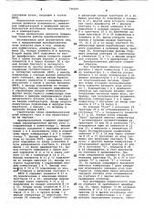 Преобразователь угла поворота вала в код (патент 746655)