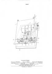Ножная педаль для швейной машины (патент 537147)