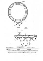 Устройство для подвода энергии к подвижному по замкнутому пути объекту (патент 1572984)