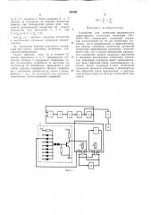 Устройство для измерения динамических (патент 295095)