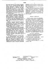 Способ доводки карбонатных флюоритсодержащих концентратов (патент 784926)