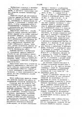 Установка для изготовления ребристых плит из бетонных смесей (патент 1013286)