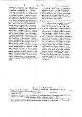 Устройство для контроля логических схем (патент 1529153)