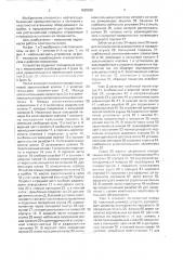 Пластоиспытатель (патент 1609990)