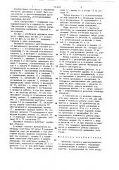 Механизм переноса многопозиционного высадочного автомата (патент 1442321)