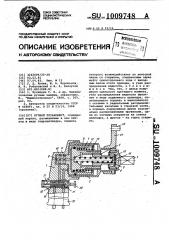 Ручной резьбоверт (патент 1009748)