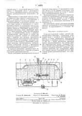 Стенд для испытания осевых насосов (патент 246133)