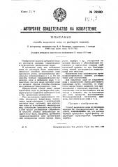 Способ выделения йода из растворов йодидов (патент 28900)