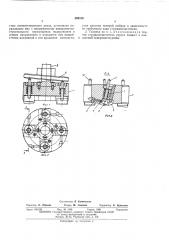 Торцовая головка (патент 465310)
