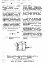 Устройство для натяжения нити (патент 704878)