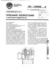 Многоцилиндровый двигатель внутреннего сгорания (патент 1195026)