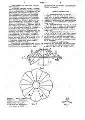 Вибросепаратор (патент 839619)