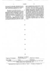Линейный двигатель-компрессор (патент 1740729)