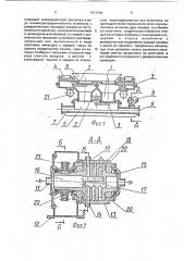 Камерная закладочная машина (патент 1813184)