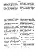 Устройство для преобразования координат (патент 1327129)