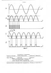 Умножитель частоты (патент 1298833)