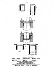 Способ изготовления многослойных полых изделий (патент 671901)