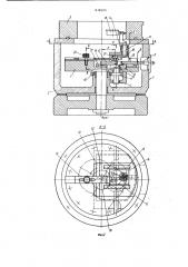 Устройство для контроля трохоидаль-ных поверхностей (патент 838301)