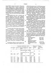 Смесь для приготовления ячеистого бетона (патент 1759819)