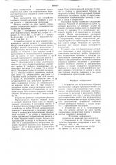 Устройство для направленногобурения вертикальных шпуров (патент 804827)