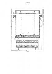 Устройство для загрузки и разгрузки стеллажей (патент 740661)