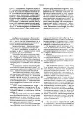 Устройство для резки длинномерного материала (патент 1708609)
