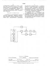 Устройство для регулирования звукового давления (патент 314194)