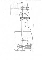 Устройство для подъема трубчатого аэратора (патент 706330)