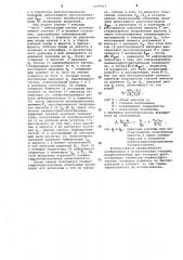 Устройство для контроля пневмогидросопротивлений (патент 1079917)