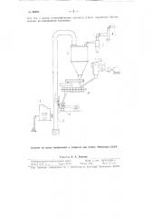 Способ обезвоживания мирабилита топочными газами (патент 88850)