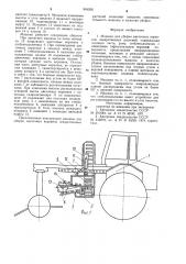 Машина для уборки цветочных корзинок лекарственных растений (патент 904556)