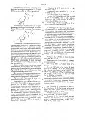 3 @ -хлор-24s-этилхолест-5 @ -ен-4 @ -ол в качестве полупродукта в синтезе 3 @ -хлор-4 @ -окси-24s-этил-5 @ - холестан-6-она (патент 1356428)