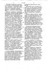 Устройство для контроля знаний обучаемых (патент 1111192)