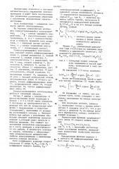 Самонастраивающийся электропривод (патент 1247831)