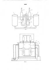 Устройство для перемешивания жидкостей (патент 586367)