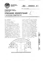 Электроизмерительный прибор (патент 1645910)