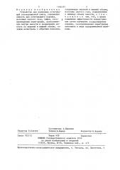 Устройство для получения огнетушащей газопорошковой смеси (патент 1296183)