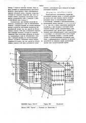 Пневматическое считывающее устройство (патент 700869)