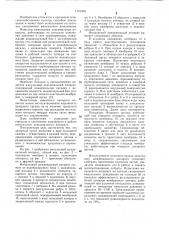 Импульсный дождевальный аппарат (патент 1101205)