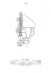 Устройство для расфасовки жидкостей (патент 349899)