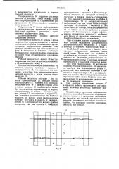 Шпалоподбивочная машина (патент 1013533)