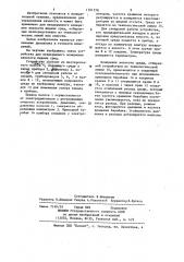 Устройство для измерения вязкости жидких сред (патент 1191778)