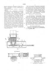 Пильный механизм (патент 574324)
