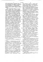 Устройство для исследования графов (патент 1517036)
